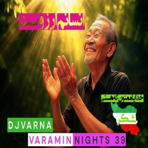 دانلود پادکست جدید دیجی وارنا به نام ورامین نایت 39